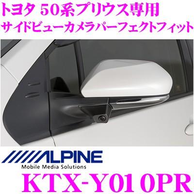 ALPINE（アルパイン） KTX-Y010PR トヨタ 50系 プリウス専用 サイド
