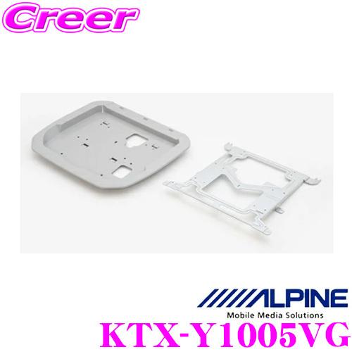 ALPINE KTX-Y1005VB 12.8型リアビジョンモニター取付キット 楽天市場】KTX-Y1005VB アルファード/ヴェルファイア専用 12.8型