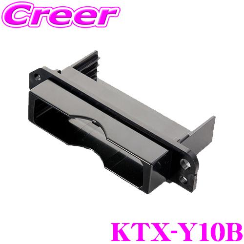 【在庫あり即納!!】アルパイン KTX-Y10B HCE-B110V/HCE-B053用 トヨタ車用パーフェクトフィット | ALPINE