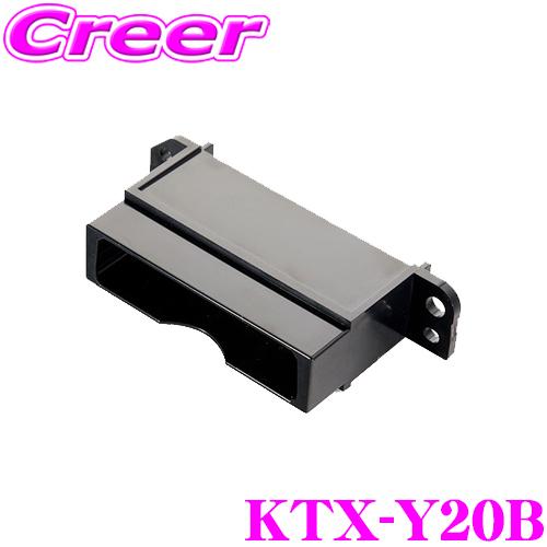 アルパイン KTX-Y20B HCE-B110V/HCE-B053用 トヨタ車用パーフェクトフィット | ALPINE