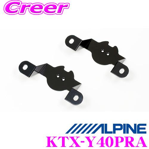 ALPINE（アルパイン） KTX-Y40PRA 2.5cmトゥイーター用取り付けキット