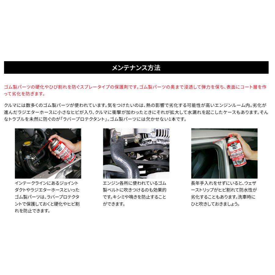 KURE 呉工業 ラバープロテクタント 1036 300ml スプレータイプ ラバー