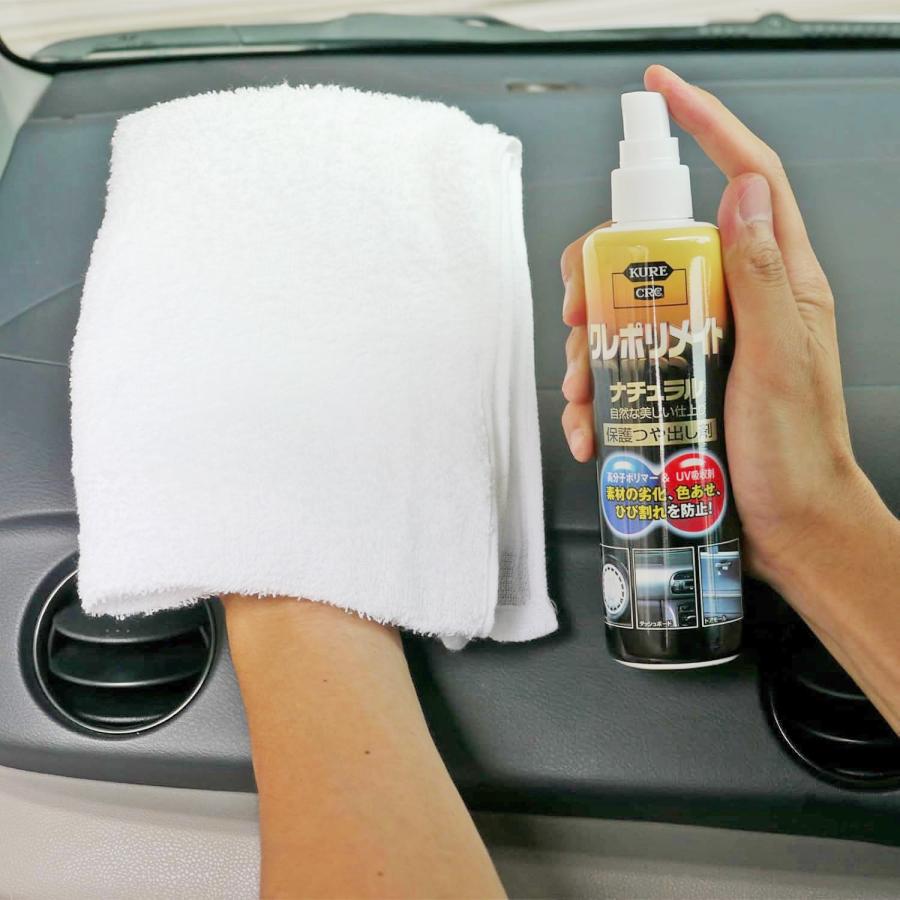 KURE 呉工業 KURE 1349 クレポリメイト ナチュラル 250ml 保護