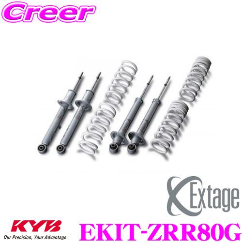 KYB Extage-KIT EKIT-ZRR80G ZRR80G 2WD 標準ボディ ノア ヴォクシー エスクァイア用 フロント リア スプリングセット 1台分