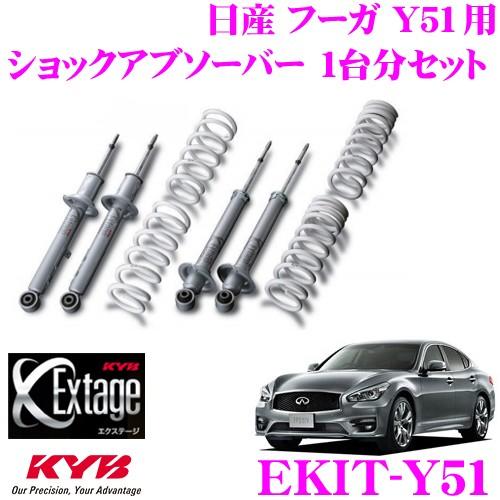 KYB(カヤバ) ショックアブソーバー セット KYB KYB(カヤバ) ショックアブソーバー NewSR SPECIAL1台分