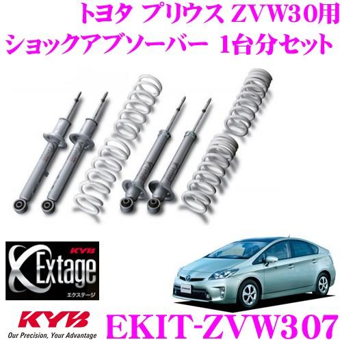 KYB カヤバ ショックアブソーバー EKIT-ZVW307 Extage | KYB