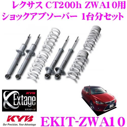 手数料安い Kyb カヤバ ショックアブソーバー Ekit Zwa10 Extage 代引き手数料無料 Www Intime Univ Org