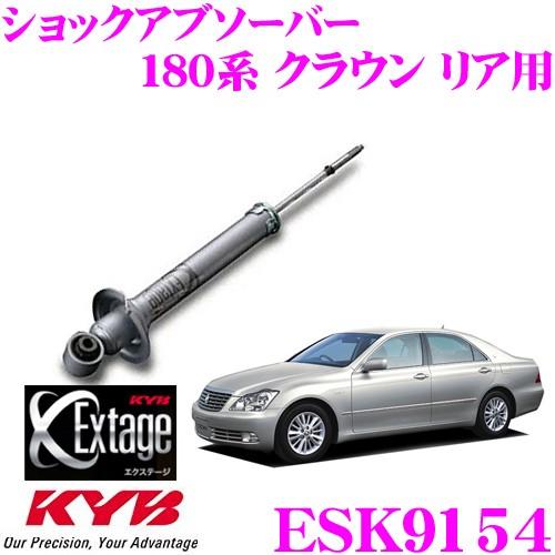 KYB カヤバ Extage ESK9154 トヨタ 180系 クラウン(ロイヤル)用 