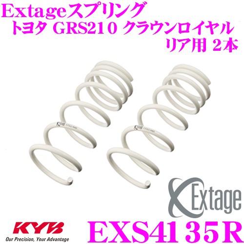 KYB - カヤバ Extage発条 EXS4135R トヨタ GRS210 ジャケット冠ロイヤル用 【後押し用 2本】 足回り、サスペンション-車、バイク、自転車-自動車