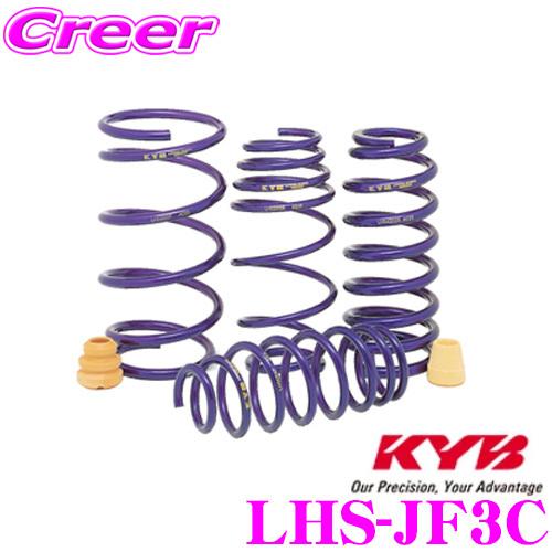 N-BOX カスタム JF3 Lowfer Sports L・H・S ダウンサス KYB カヤバ Lowfer Sports LHS スプリング LHS-JF3C ホンダ JF3