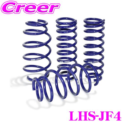 KYB スプリング 1台分 セット LHS-JF4 ホンダ JF4 N-BOX Sports Lowfer