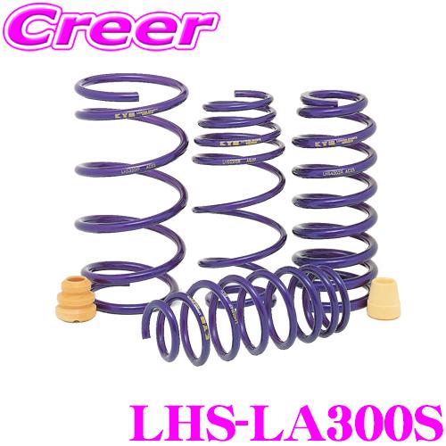 KYB カヤバ Lowfer Sports LHS スプリング LHS-LA300S ダイハツ LA300S 