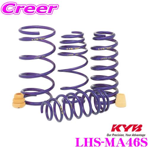 カヤバ Lowfer Sports LHS スプリング LHS-MA46S スズキ MA46S ソリオ用