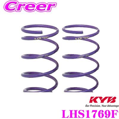 カヤバ Lowfer Sports LHS スプリング LHS1769F スズキ ZC13S ZC53S ZC83S スイフト(H29/1〜R5/12)用 フロント2本分
