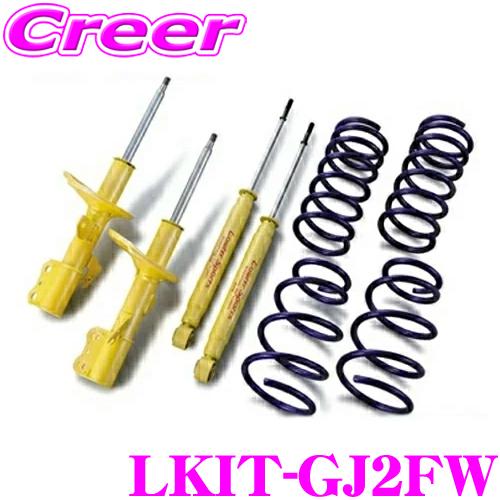 バモス用ローファースポーツショック前後セット　ダウンサス付 KYB カヤバ ホンダ バモス/バモスホビオ (HM1)用 Lowfer Sports