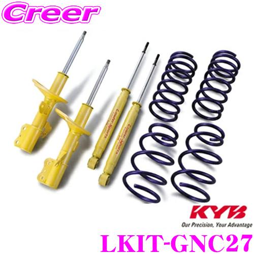 KYB スプリング未使用　サスペンションキット c27セレナ用 KYB カヤバ LKIT-GNC27 日産 C27系 セレナ用 Lowfer Sports KIT 1台分
