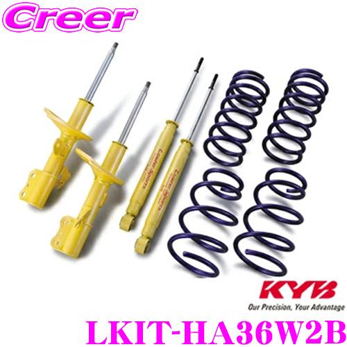 KYB カヤバ LKIT-HA36W2B スズキ HA36S アルトワークス用 Lowfer