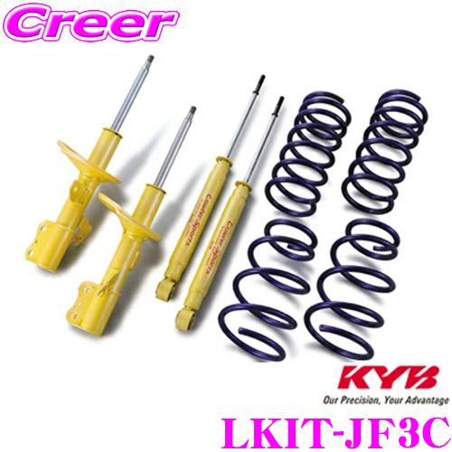 N-BOX JF3 KYB カヤバ ローファースポーツ サスペンション golfkeihinset_ys-kyb5599991-