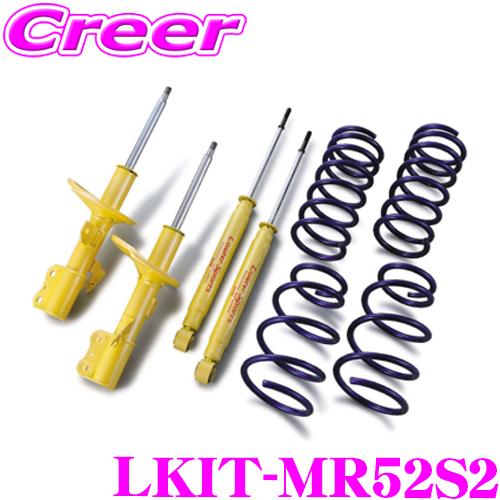 KYB ショックアブソーバー LKIT-MR52S2 スズキ MR52S MR92S ハスラー