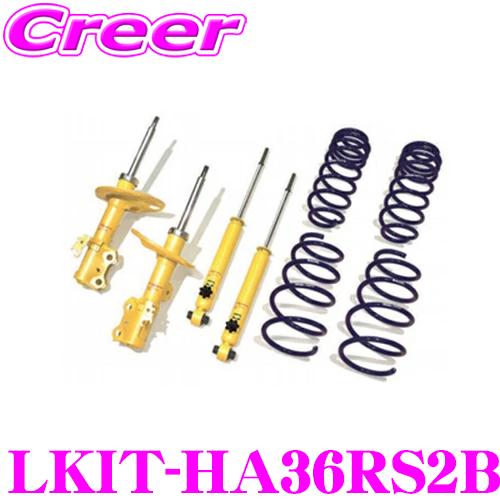 KYB カヤバ ショックアブソーバー LKIT1-HA36RS2B スズキ HA36S(2WD