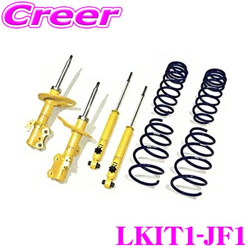 KYB ショックアブソーバー LKIT1-JF1 ホンダ JF1 N-BOX カスタム除く