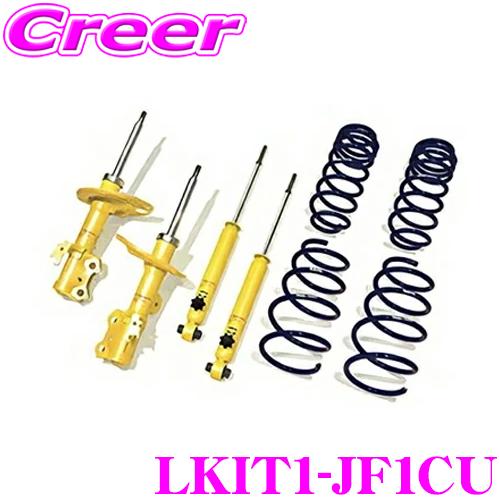 KYB ショックアブソーバー LKIT1-JF1CU ホンダ JF1 N-BOX カスタム 