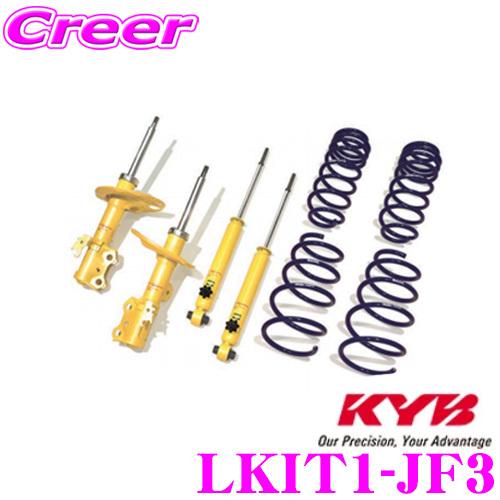 KYB カヤバ LKIT1-JF3 ショックアブソーバー ホンダ JF3 N-BOX用