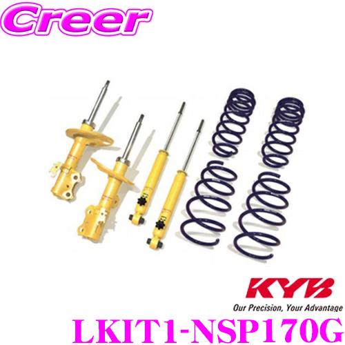 KYB カヤバ ショックアブソーバー LKIT1-NSP170G トヨタ NSP170G 