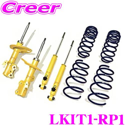 KYB ショックアブソーバー LKIT1-RP1 ホンダ RP1 RP3 ステップワゴン