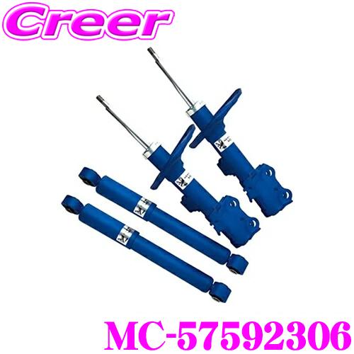 KYB MC-57592306 ショックアブソーバ トヨタ 10系 50系 C-HR 用 1台分