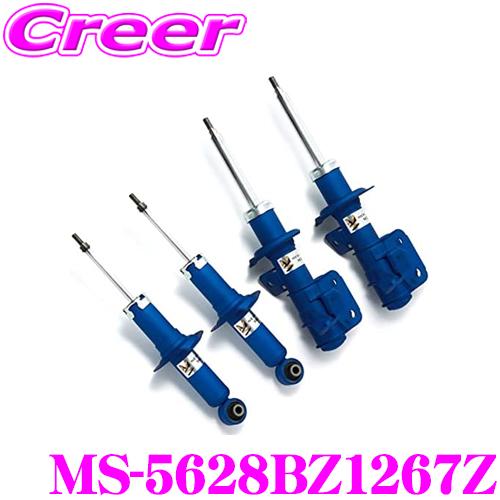 KYB 【在庫あり即納!!】KYB MS-5628BZ1267Z ショックアブソーバ KYB 【在庫あり即納!!】KYB MS-5628BZ1267Z ショックアブソーバ