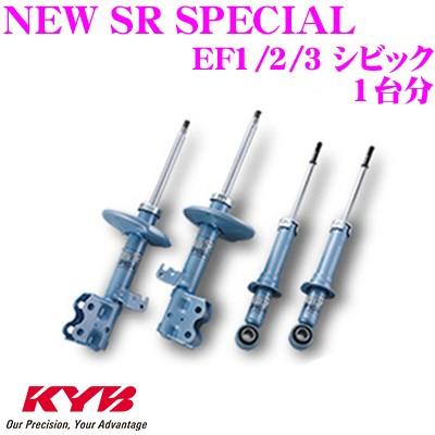 KYB ショックアブソーバー シルバー/ブルー Amazon | KYB (カヤバ) New SR SPECIAL ショックアブソーバー