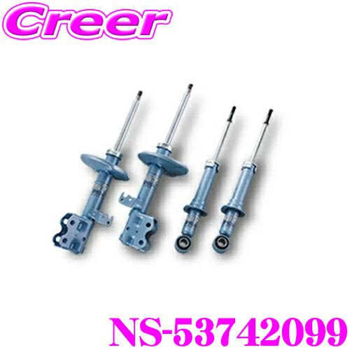 KYB ショックアブソーバー NS-53742099 三菱 CV5W デリカD:5 用 NEW SR