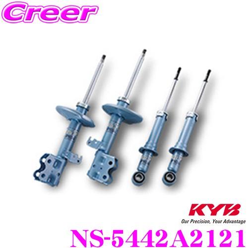 KYB カヤバ ショックアブソーバー NS-5442A2121 日産 E52系 