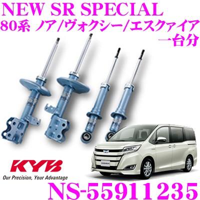 KYB カヤバ ショックアブソーバー NS-55911235 トヨタ 80系 ノア ヴォクシー用 NEW SR SPECIAL フロント 2本 リア 2本｜creer-net