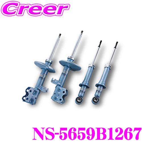 KYB カヤバ ショックアブソーバー NS-5659B1267 スズキ HA36S アルト 