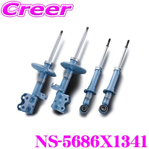 KYB ショックアブソーバー NS-5686X1341 ホンダ JG2 N-ONE 用 NEW SR