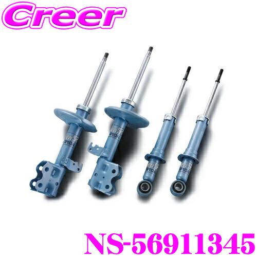 KYB ショックアブソーバー NS-56911345 トヨタ M700系 パッソ 用 NEW