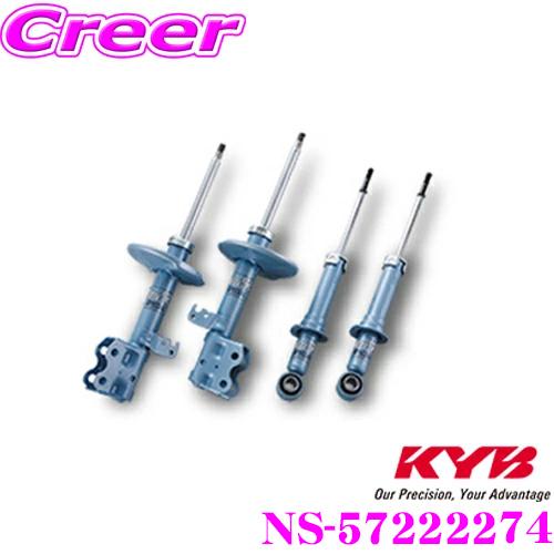 KYB カヤバ ショックアブソーバー NS-57222274 トヨタ AXVH70