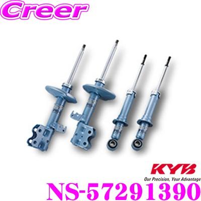 KYB ショックアブソーバー NS-57291390 スズキ MN71S クロスビー用 NEW