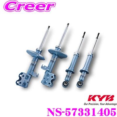 KYB ダブルショックアブソーバー 赤/銀 KYB ショックアブソーバー NS-57331405 スズキ ZC13S ZC53S ZC83S