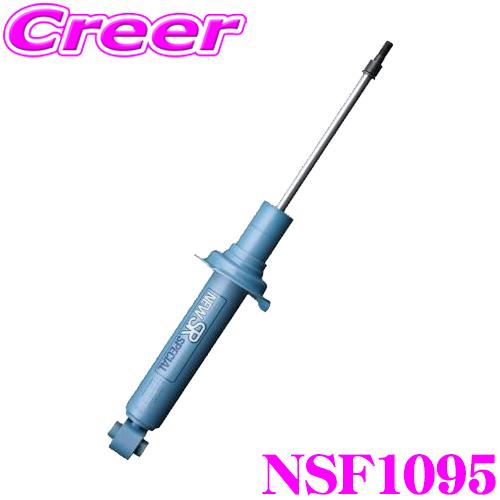 KYB ショックアブソーバー NSF1095 日産 DR17V NV100クリッパー