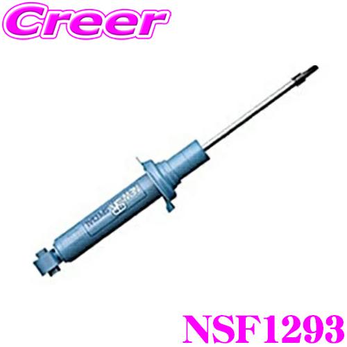 KYB ショックアブソーバー NSF1293 トヨタ LA710A ピクシスメガ 用 NEW