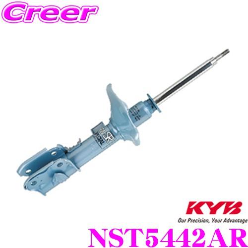 KYB カヤバ ショックアブソーバー NST5442AR 日産 E52系 エルグランド 