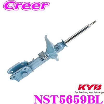 KYB ショックアブソーバー NST5659BL スズキ HA36S アルト (H28/8〜)用 NEW SR SPECIAL(ニューSRスペシャル) 左フロント用1本