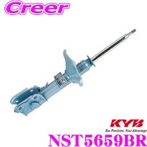 KYB カヤバ ショックアブソーバー NST5659BR スズキ HA36S アルト (H26/12〜) / マツダ HB36S キャロル (H27/1〜)用