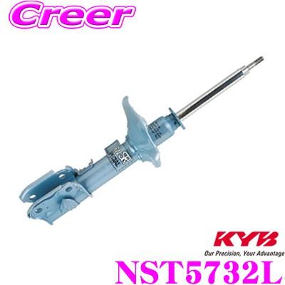 KYB ショックアブソーバー NST5732L ダイハツ LA260S キャスト用 NEW SR SPECIAL(ニューSRスペシャル) 左フロント用1本
