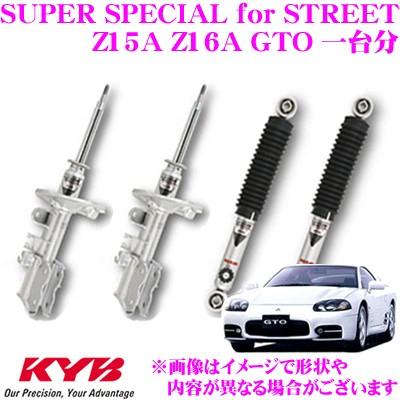 トイファクトリー ショックアブソーバ　KYB KYB カヤバ ショックアブソーバー 三菱 Z15A Z16A GTO用 SUPER