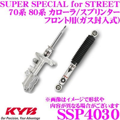 KYB カヤバ ショックアブソーバー SSP4030 トヨタ 70系 80系
