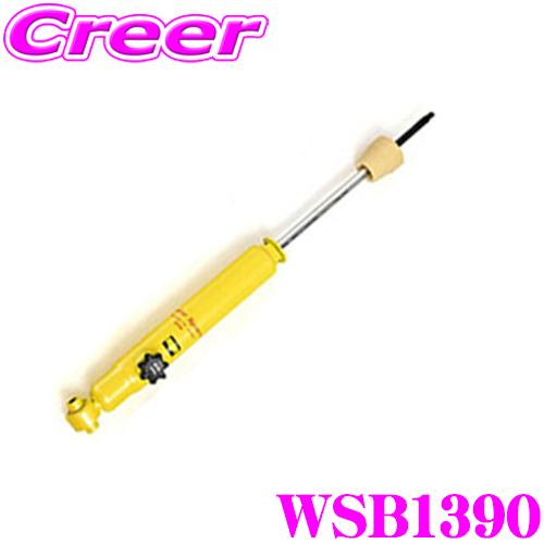 KYB ショックアブソーバー WSB1390 スズキ MN71S クロスビー用 Lowfer